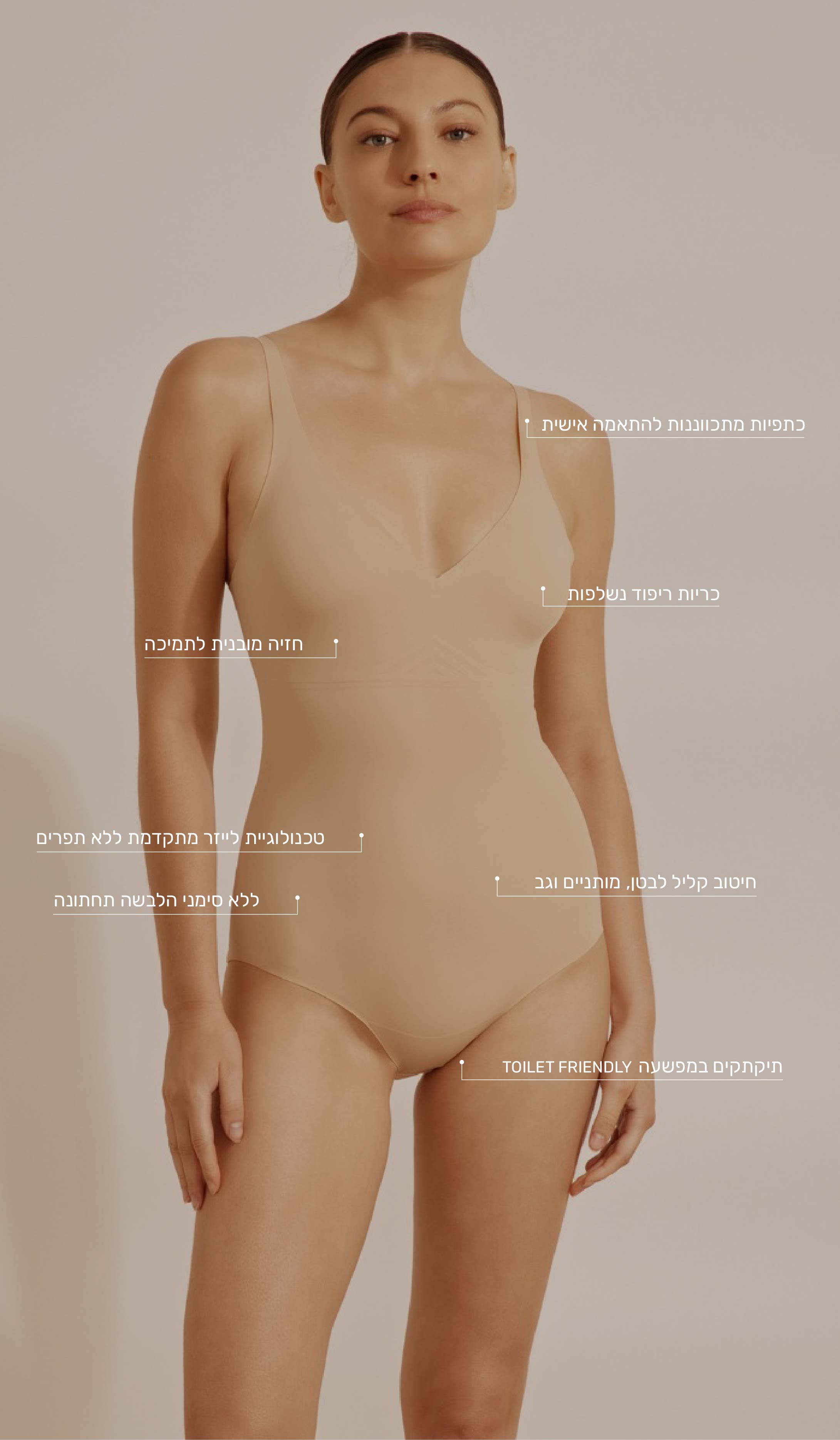 בגד גוף מחטב פודרה - LIGHT