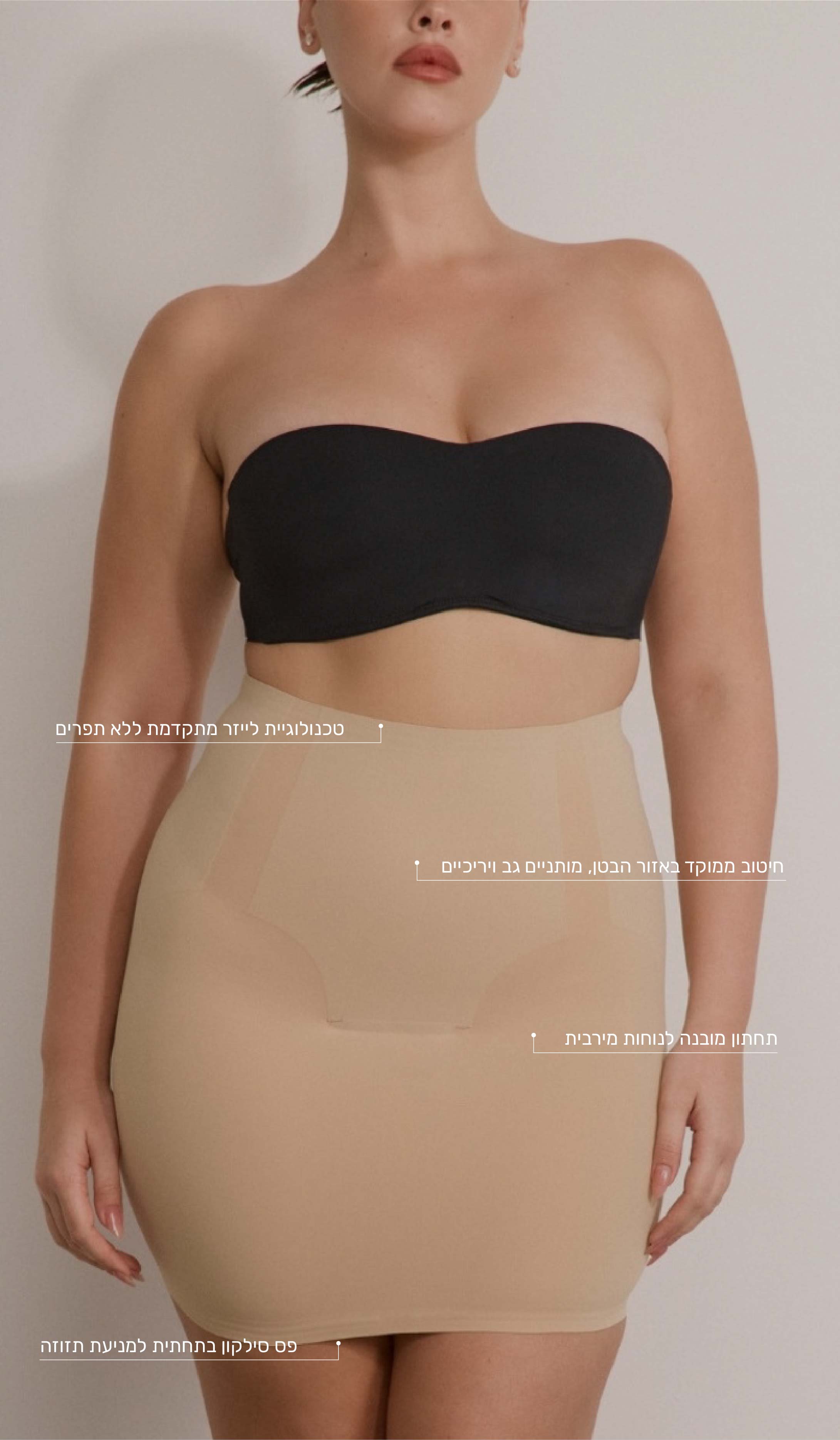 חצאית מחטבת עם תחתון מובנה - פודרה