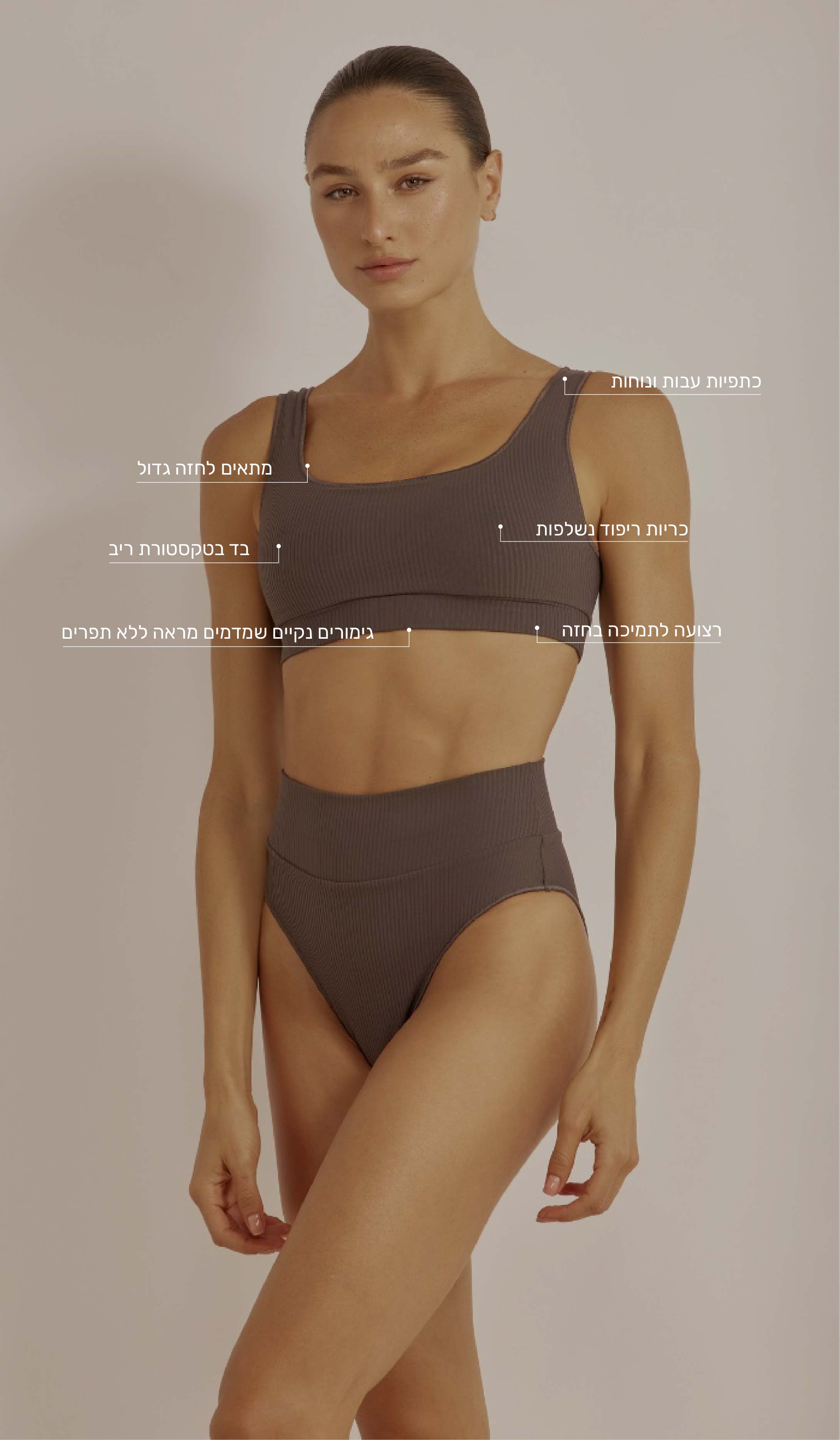 טופ ביקיני לנשים - אמילי סגול קקאו ריב
