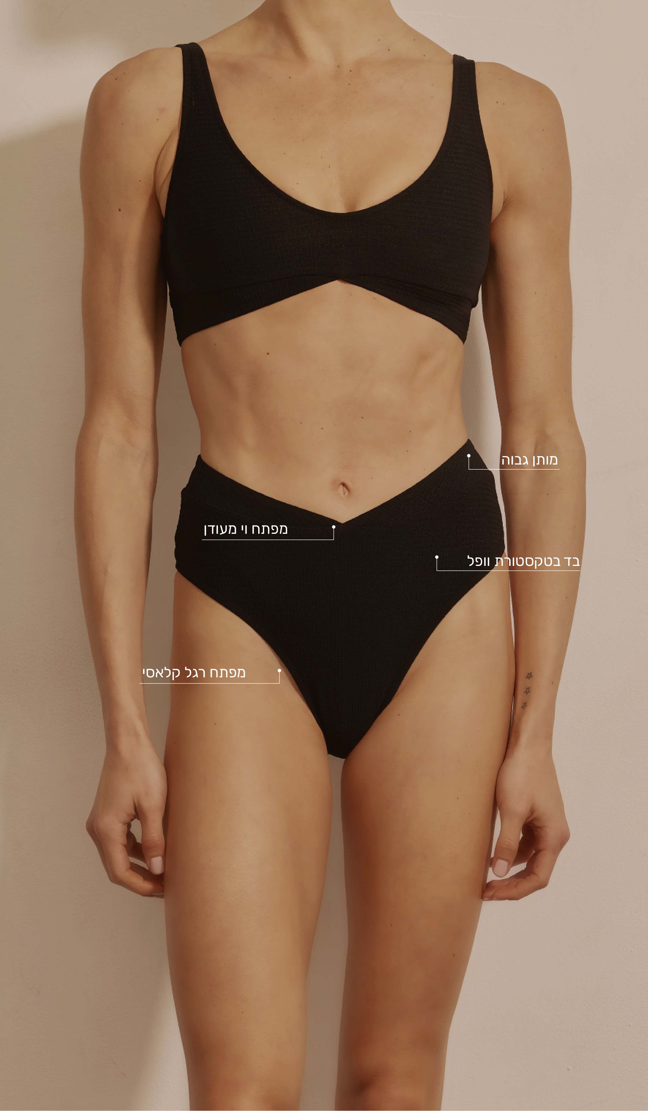 תחתון ביקיני לנשים - פיבי שחור וופל
