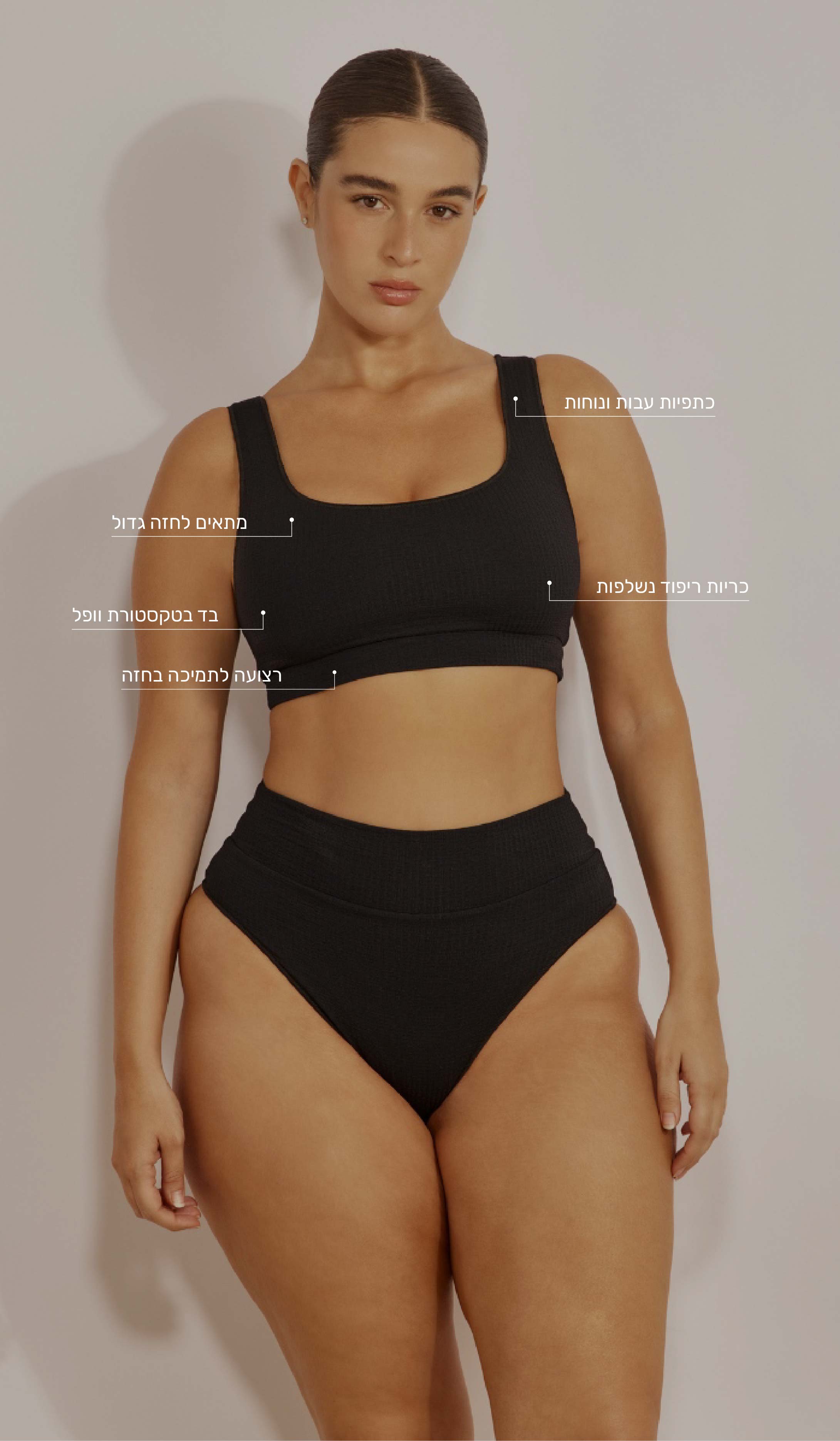 טופ ביקיני לנשים - אמילי שחור וופל