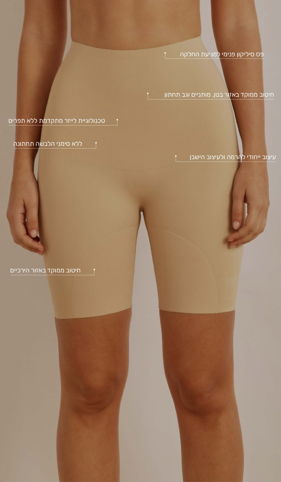 מכנסי מחטב - פודרה