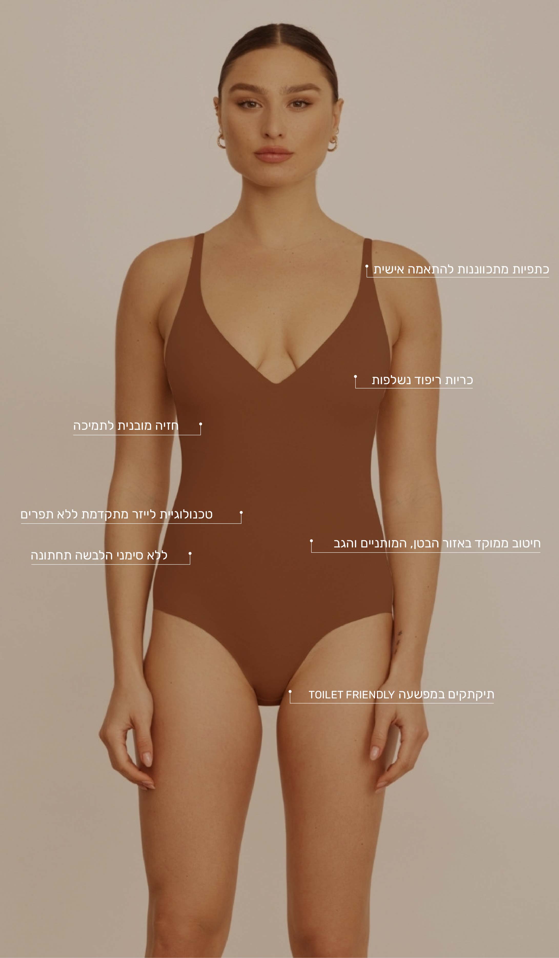 בגד גוף מחטב - שוקולד