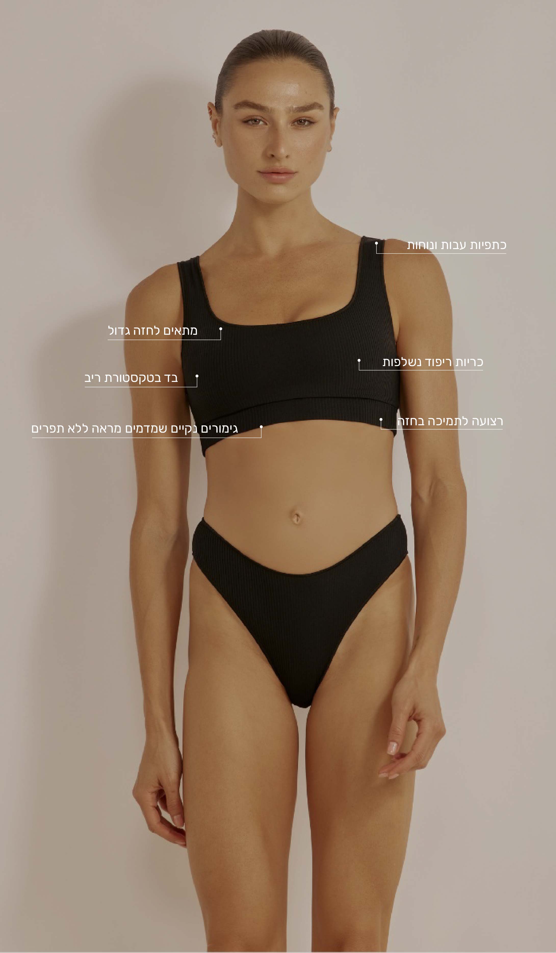 טופ ביקיני לנשים - אמילי שחור ריב