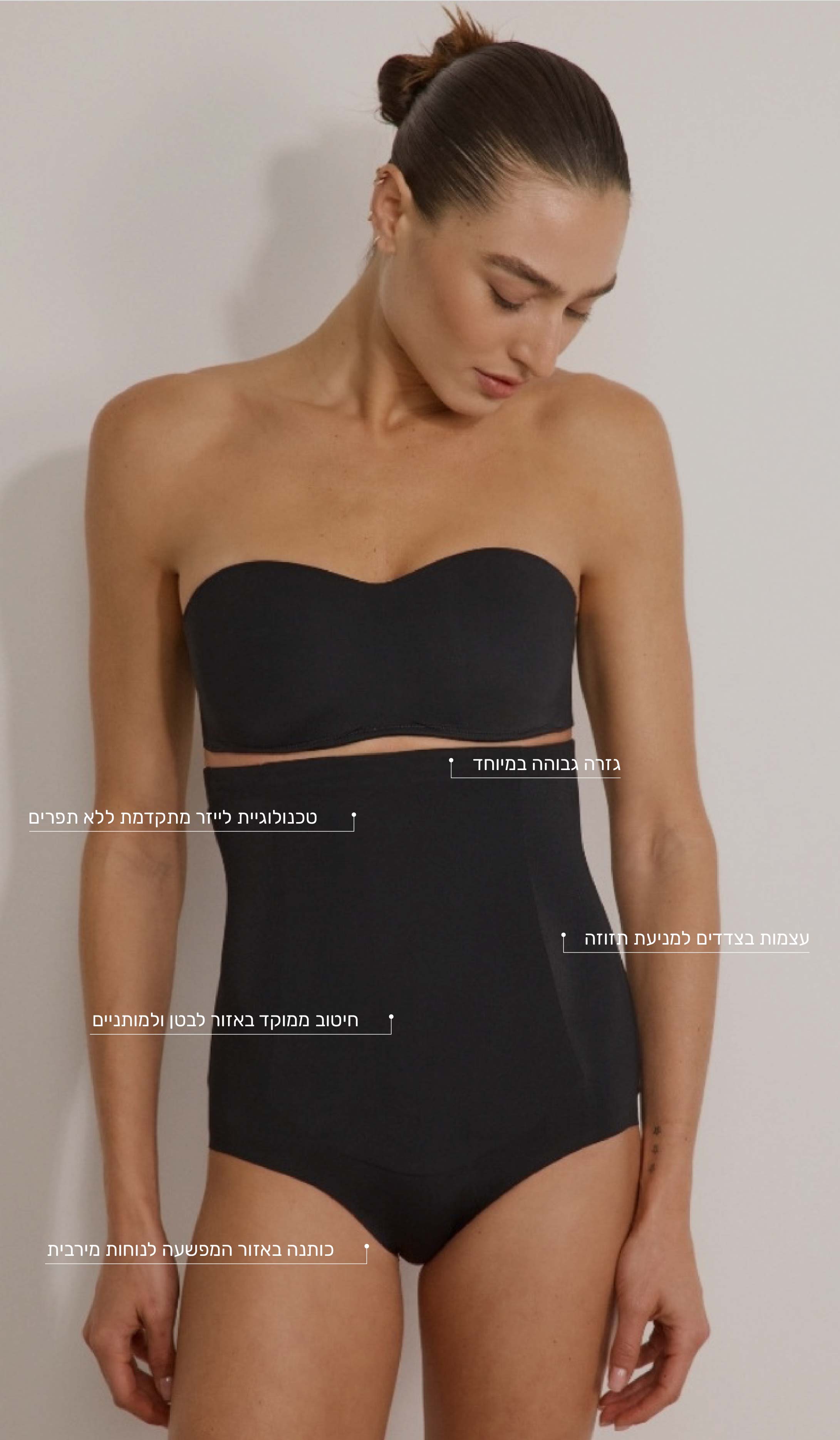 תחתון מחטב שחור - ULTRA HIGH