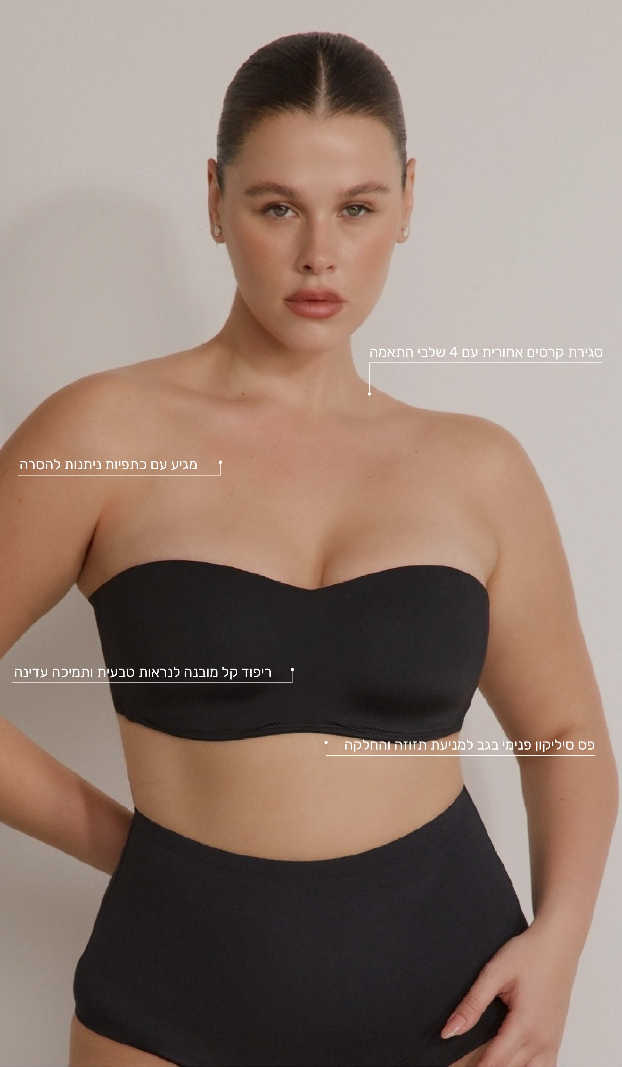 חזית סטרפלס - שחור